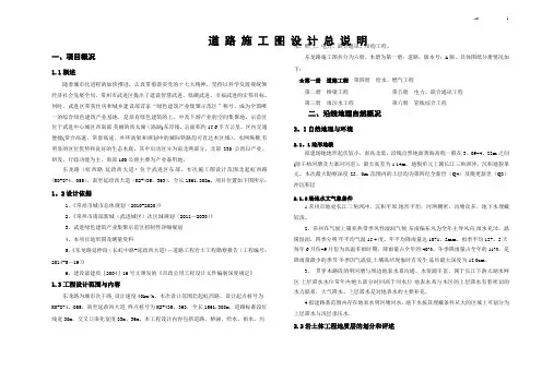 市政工程全套施工图纸