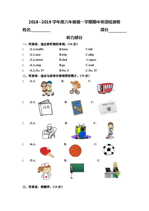 2018年最新PEP人教版六年级英语上册期中测试卷及答案