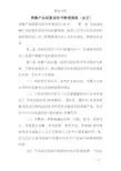 消毒产品标签说明书管理规范(全文)