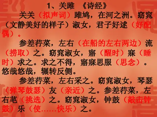高考必背64篇古诗文(附字词解释)