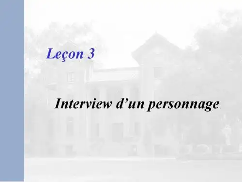 《法语2》修订本le