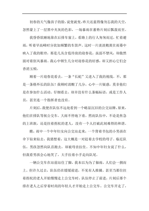 2019中考满分作文：走向深处