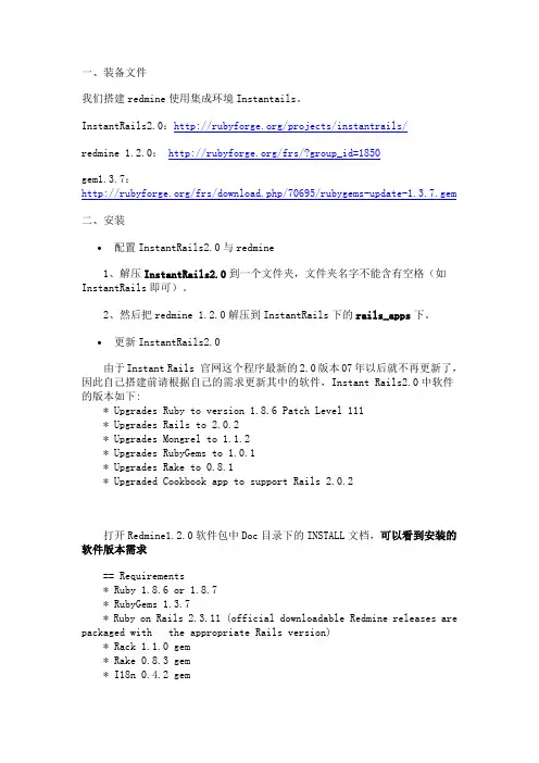 一定能成功的安装redmine