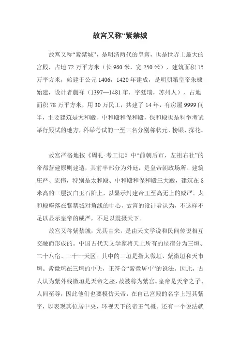 故宫简介