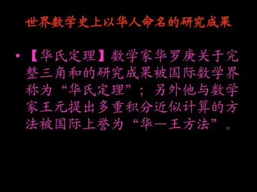 6.1.1 算术平方根