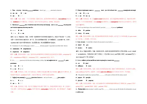 2022年高考英语命题猜想与仿真押题——专题01 名词和冠词(仿真押题)(解析版) 
