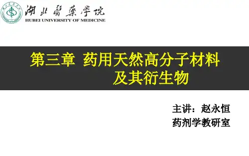 纤维素及其衍生物