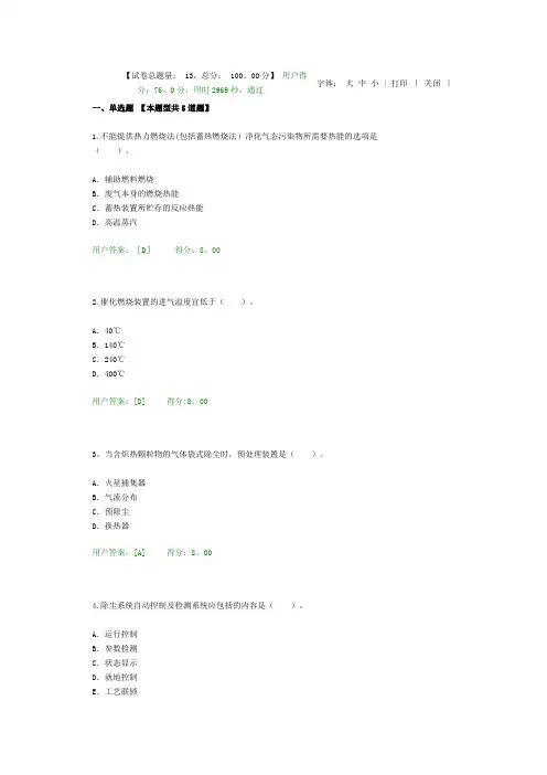 大气污染治理工程技术导则试题及答案