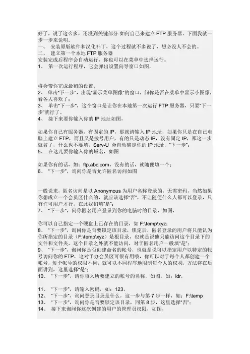 ftp使用说明