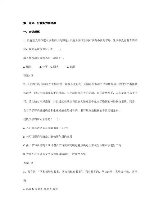 2023年中国建行银行陕西分行招聘笔试题综合类含答案