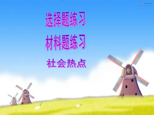 人教版八下历史复习试题