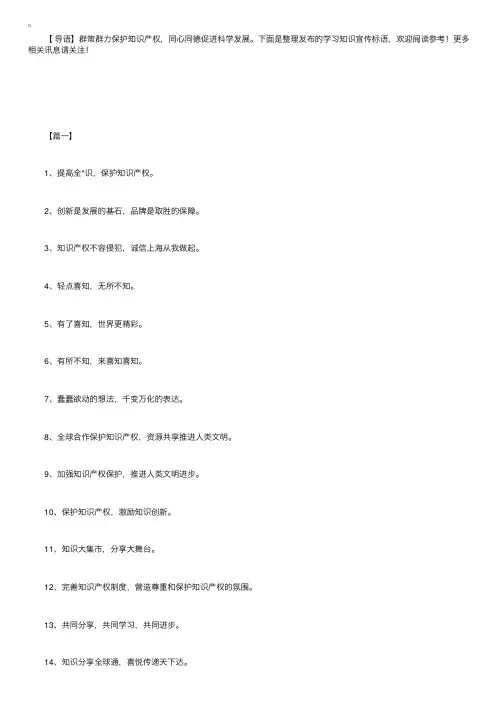 学习知识宣传标语：知识大集市，分享大舞台。