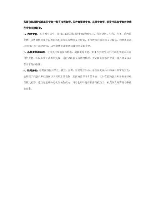 低碳水中蛋白高脂肪