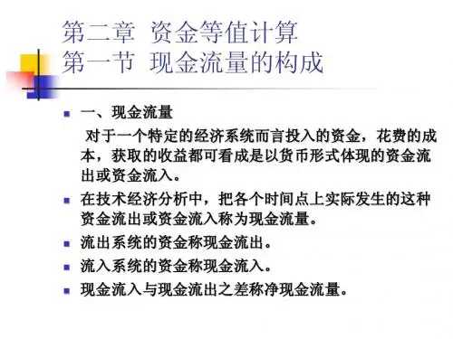 物流经济学