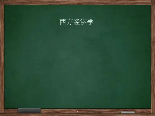 经济周期ppt课件