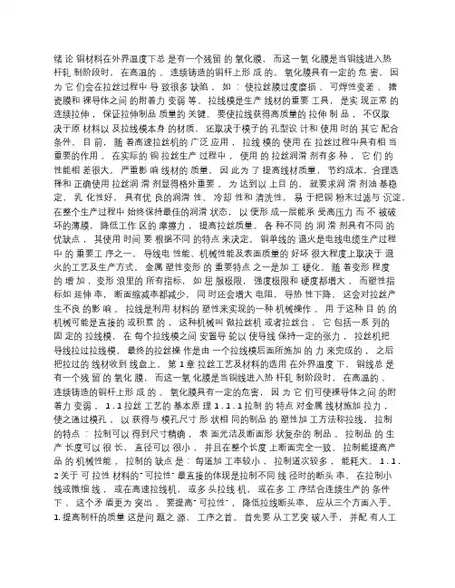 拉丝工艺