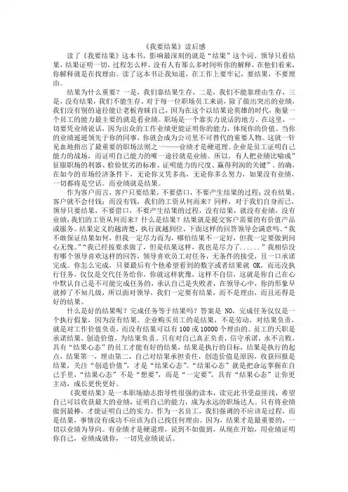 我要结果,拿业绩说话用结果证明