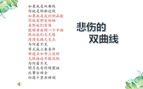 反比例函数的图像和性质优课一等奖课件