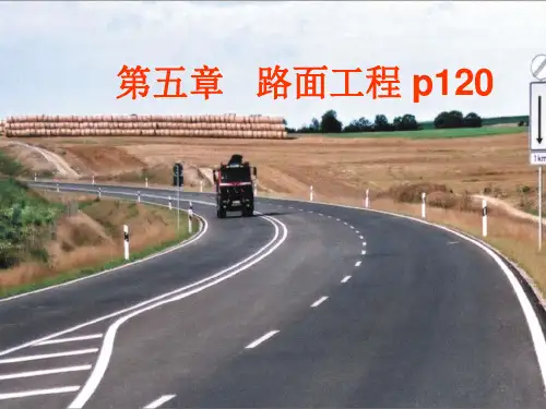 《路面工程概述》PPT课件