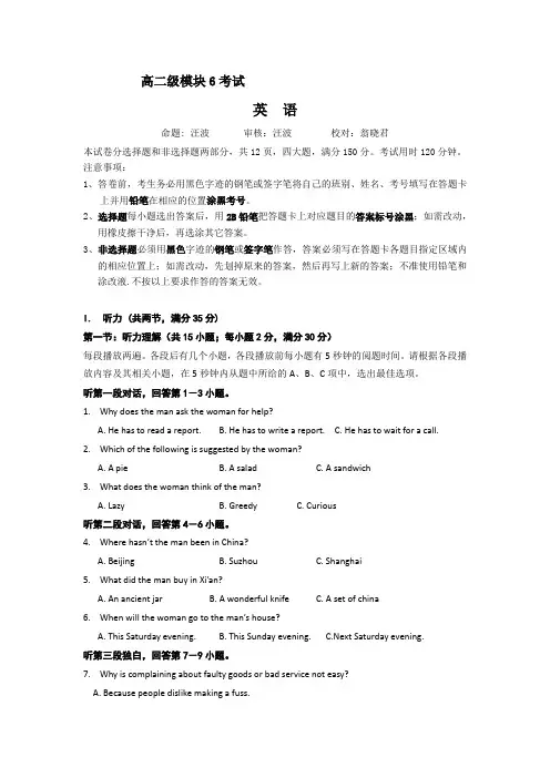 新人教版高二英语第一学期期末考试题(2)