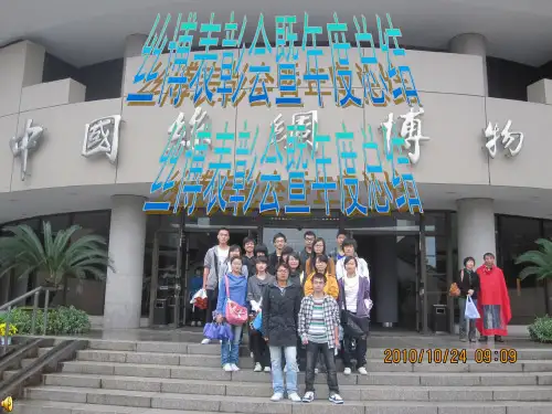 浙江丝绸博物馆