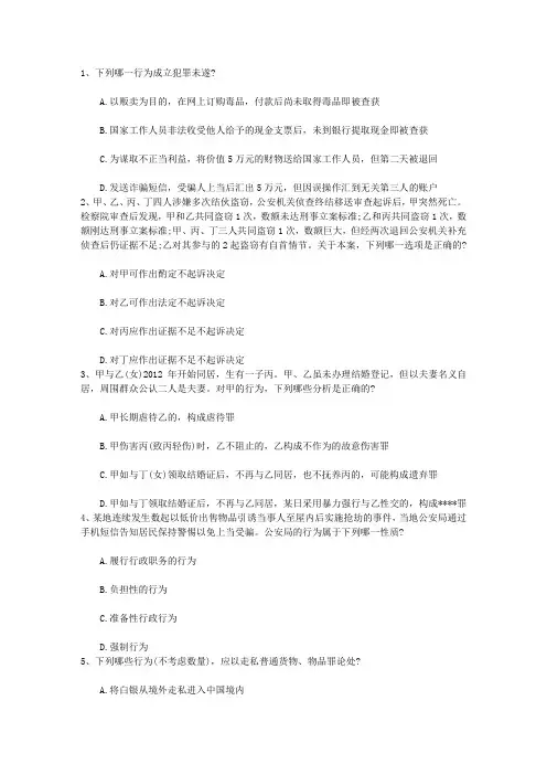 2010年司法考试试题(宪法)含答案和详细解析
