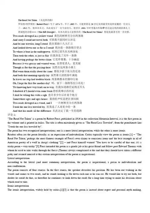 the road not taken翻译及赏析