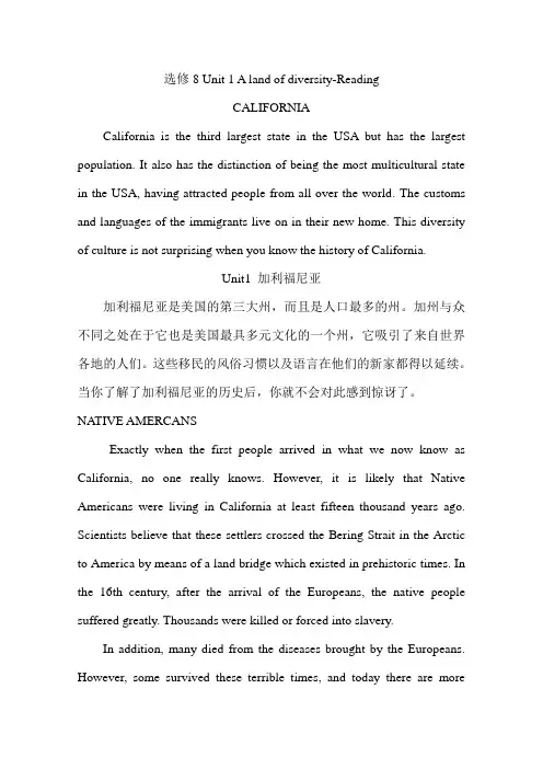 高中英语选修八课文及翻译