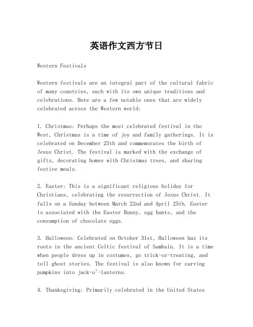 英语作文西方节日