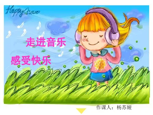 祖国祖国我们爱你_ppt