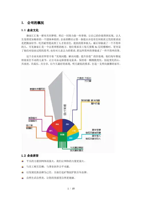 御泥坊分析(1)