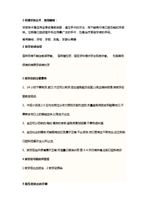 口腔护理考试重点