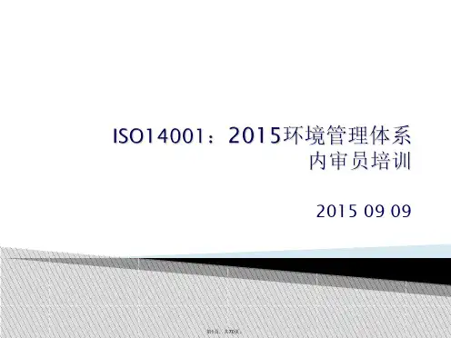 ISO14001：2015版本-环境管理体系内审员培训