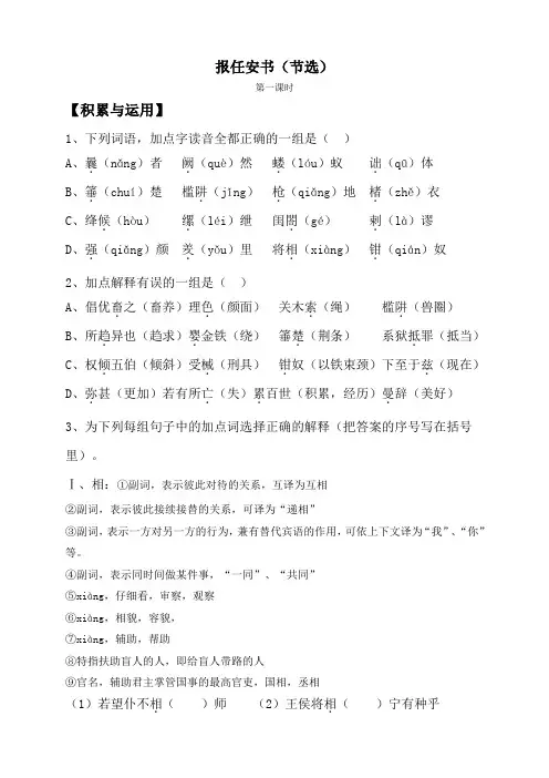 山西省运城市康杰中学高一语文苏教版必修5备课精品：