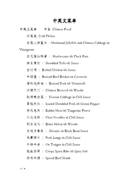中英文菜单