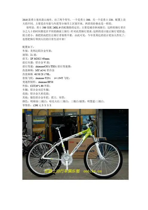 2011年美利达自行车参数、报价、图集
