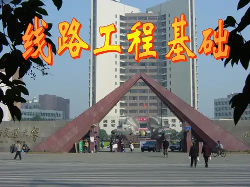 高速铁路轨道