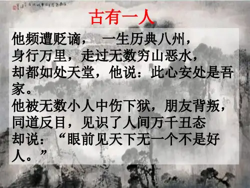 记承天寺夜游
