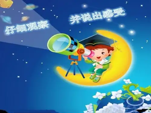 湘教版二年级美术三个小伙伴PPT(湘版美术第四册)123