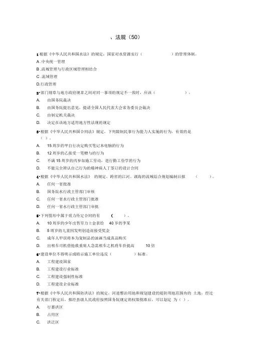 水利工程五大员试题及答案