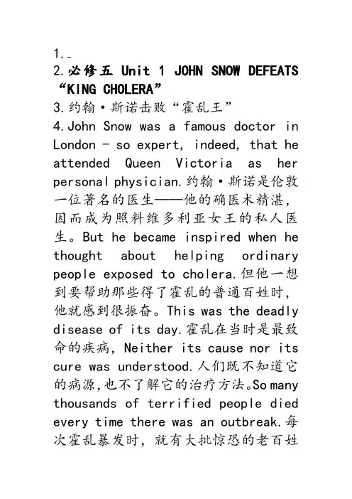 高中英语必修5课文逐句翻译(人教新课标)