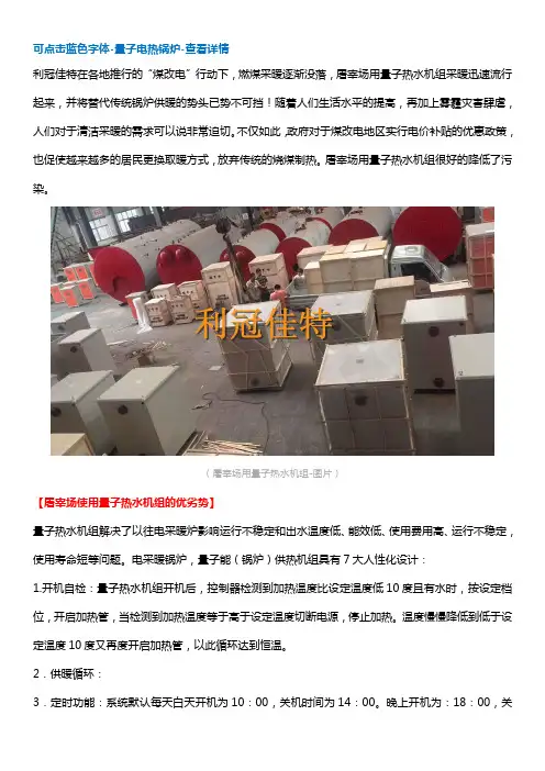 屠宰场用量子热水机组工作原理介绍