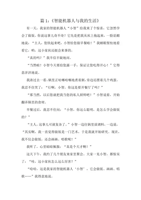 三年级上册作文高分范例十篇