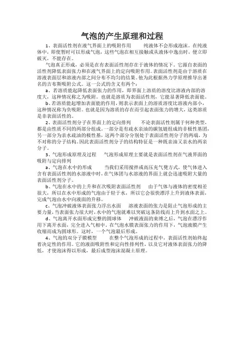 气泡