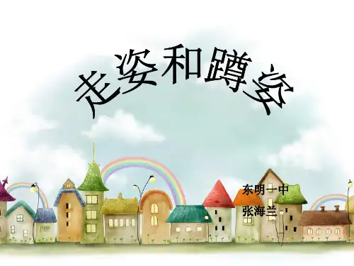 仪态礼仪(三)走姿蹲姿礼仪(可直接使用).ppt
