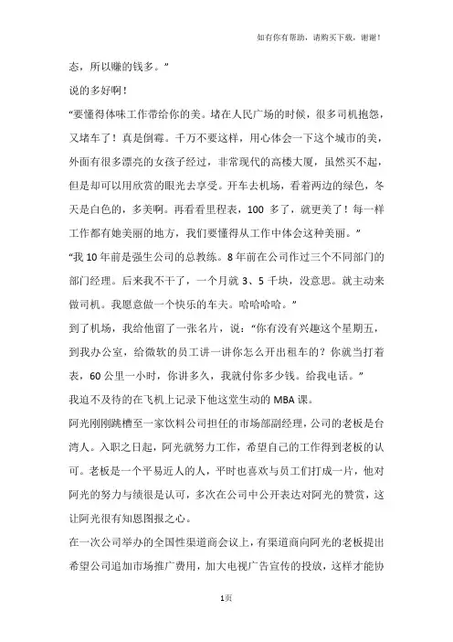 牛津管理学——职场新人成功秘诀