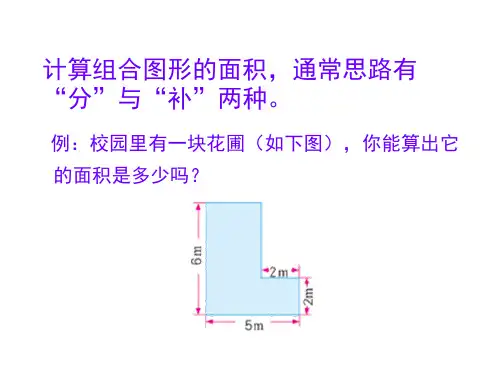 怎样求组合图形的面积