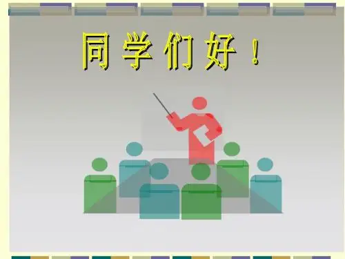 大学物理学练习题题解-功与能以及能量守恒-PPT文档资料