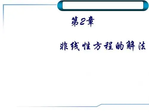 ch2-1(二分、简单迭代)ami