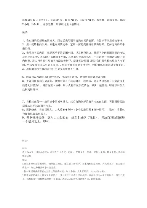 新鲜扇贝
